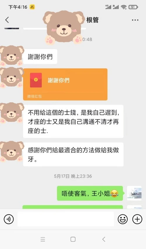 維港口腔連鎖