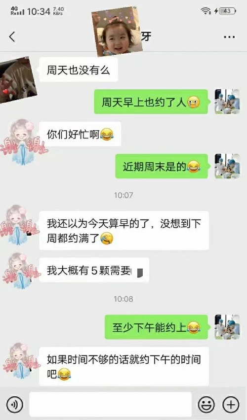 維港口腔連鎖