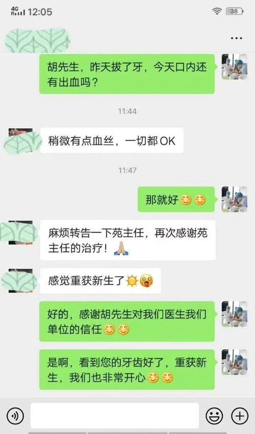維港口腔連鎖