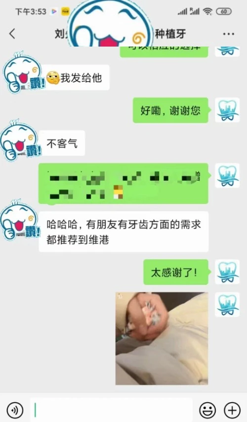 維港口腔連鎖