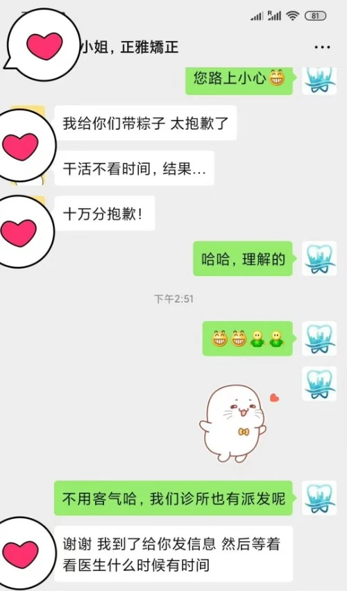 維港口腔連鎖