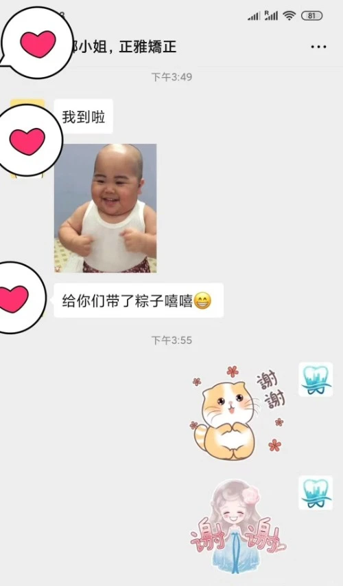 維港口腔連鎖