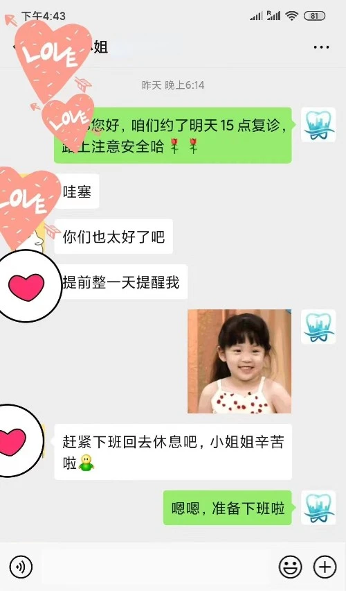 維港口腔連鎖