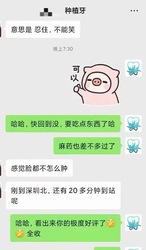維港口腔連鎖