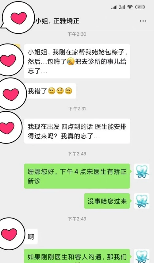 維港口腔連鎖