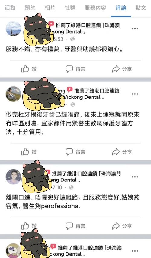 維港口腔連鎖
