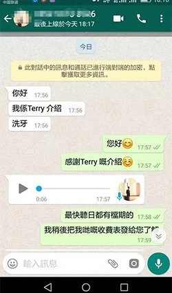維港口腔連鎖