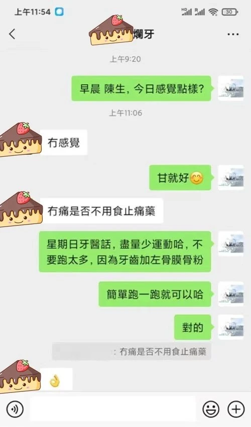 維港口腔連鎖