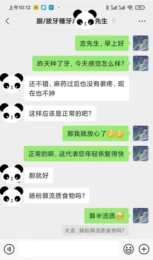 維港口腔連鎖