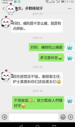 維港口腔連鎖
