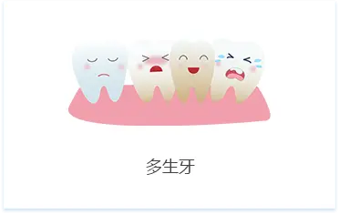 深圳拔智慧齒介紹