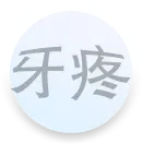 香港杜牙根邊間好