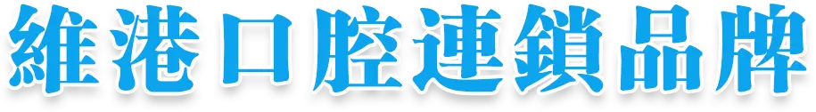 深圳杜牙根費用