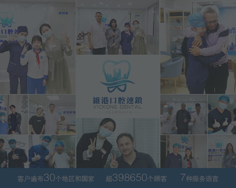 香港allon4種植牙推薦