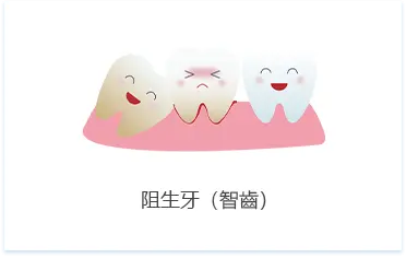 深圳拔智慧齒推薦