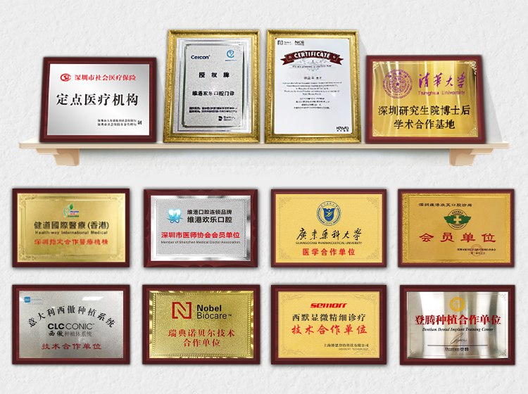 深圳維港口腔評價