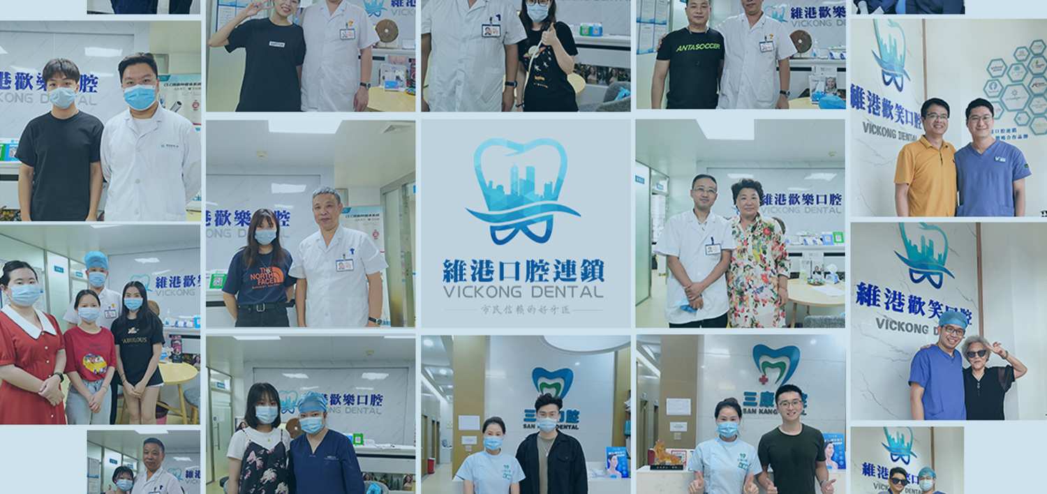深圳維港口腔如何