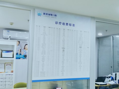 深圳維港口腔評價