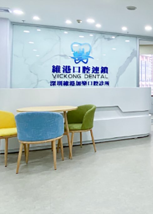 深圳維港口腔評價
