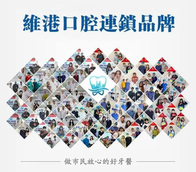 深圳維港口腔評價