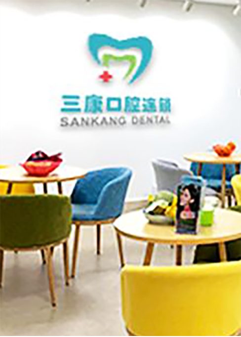 深圳維港口腔評價