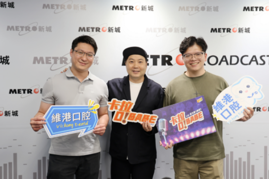 維港口腔新城電臺
